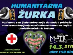 Хуманитарна журка (плакат)