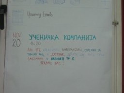 СЕМИНАР „ДОСТИГНУЋА МЛАДИХ У СРБИЈИ“