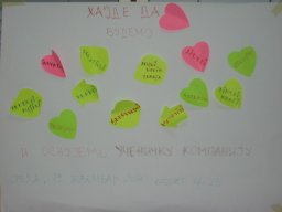 СЕМИНАР „ДОСТИГНУЋА МЛАДИХ У СРБИЈИ“