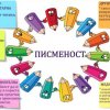 МЕЂУНАРОДНИ ДАН ПИСМЕНОСТИ